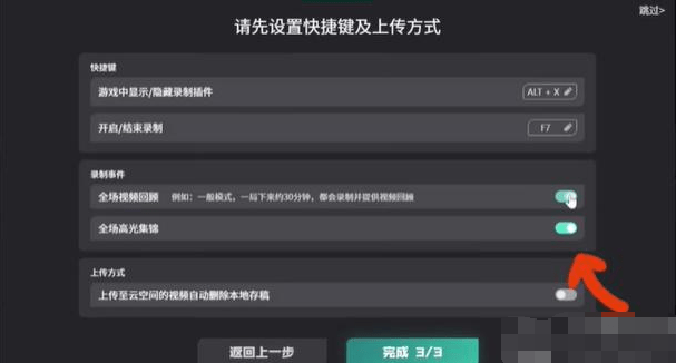 无畏契约怎么看回放在哪看全局回放 无畏契约怎么看回放在哪看全局回放