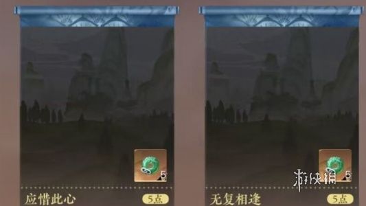 逆水寒手游应惜此心成就达成方法
