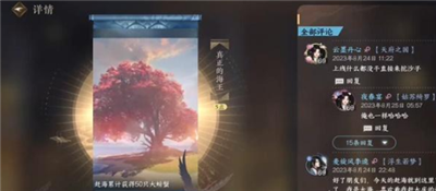 逆水寒手游获得真正的海王成就难不难完成真正的海王成就具体完成方法是什么 逆水寒手游获得真正的海王成就难不难完成真正的海王成就具体完成方法是什么