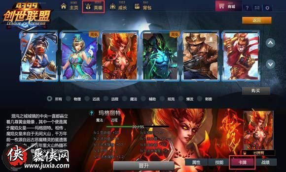创世联盟卡牌功能卡牌系统详解 创世联盟卡牌功能卡牌系统详解