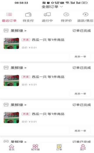 金惠惠