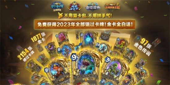 炉石传说2024回归开服玩什么模式炉石传说2024回归开服游玩模式选择推荐 炉石传说2024回归开服玩什么模式炉石传说2024回归开服游玩模式选择推荐