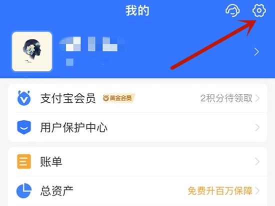 支付宝支付密码在什么地方设置支付密码设置方法