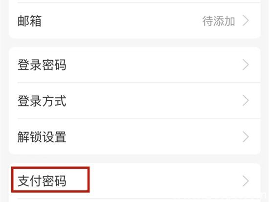支付宝支付密码在什么地方设置支付密码设置方法