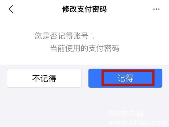 支付宝支付密码在什么地方设置支付密码设置方法