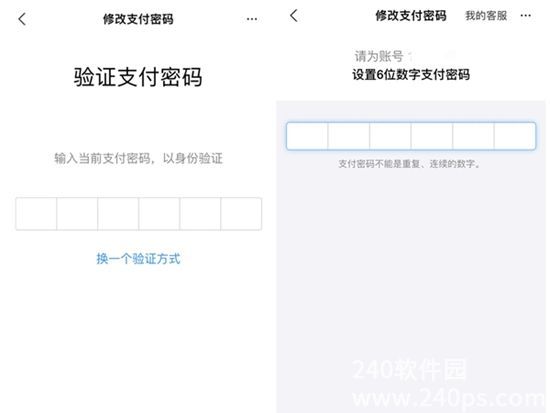 支付宝支付密码在什么地方设置支付密码设置方法