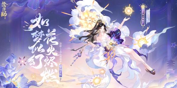 阴阳师式神烟烟罗御魂搭配推荐 阴阳师式神烟烟罗御魂搭配推荐
