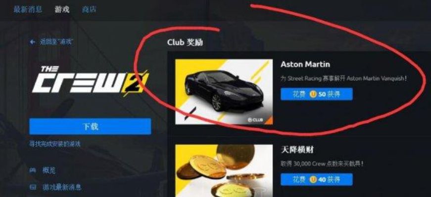 飙酷车神2性价比最高的车是哪辆车 飙酷车神2性价比最高的车是哪辆车