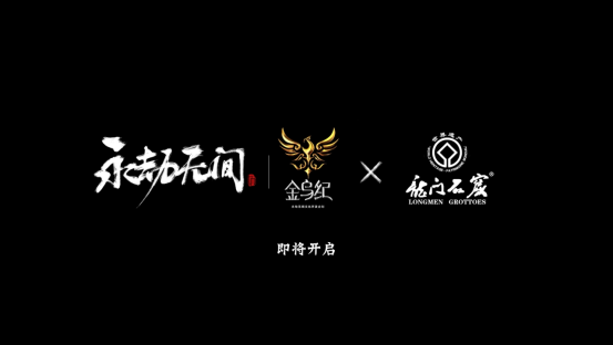 永劫无间新赛季“无妄”已上线 永劫无间新赛季“无妄”已上线