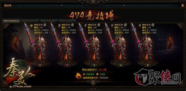 37wan秦美人4跨服竞技场揭秘 37wan秦美人4跨服竞技场揭秘