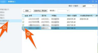 千牛工作台同时删除多个好友的操作方法 千牛工作台同时删除多个好友的操作方法