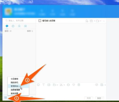 千牛工作台同时删除多个好友的操作方法 千牛工作台同时删除多个好友的操作方法