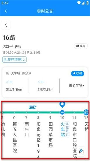漾泉行app怎么查询公交路线