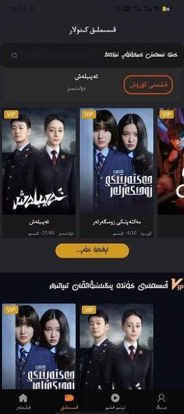 utukTV