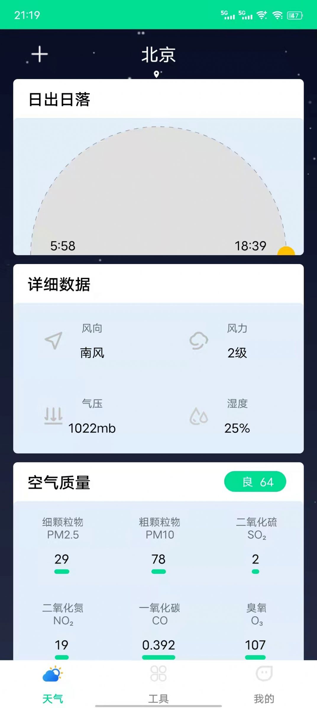 心动天气6026.jpg