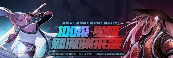 DNF3月19日更新了什么地下城与勇士2020年3月19日更新内容 DNF3月19日更新了什么地下城与勇士2020年3月19日更新内容