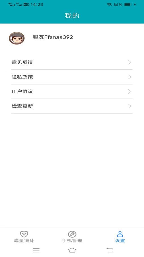 绿野流量