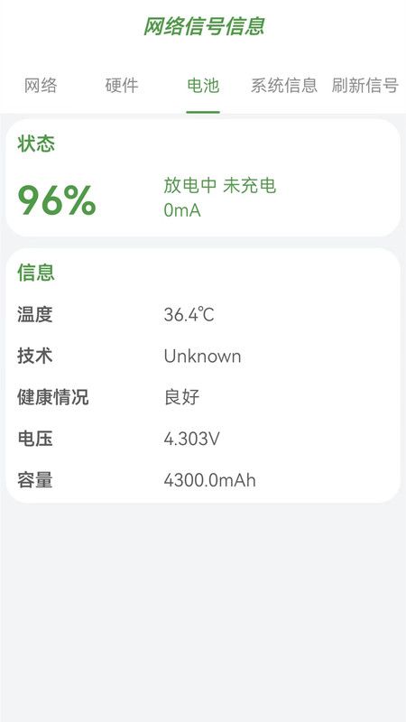 无线万能上网锁匙