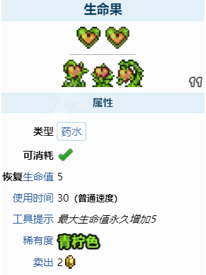 泰拉瑞亚如何得到生命果实 泰拉瑞亚如何得到生命果实
