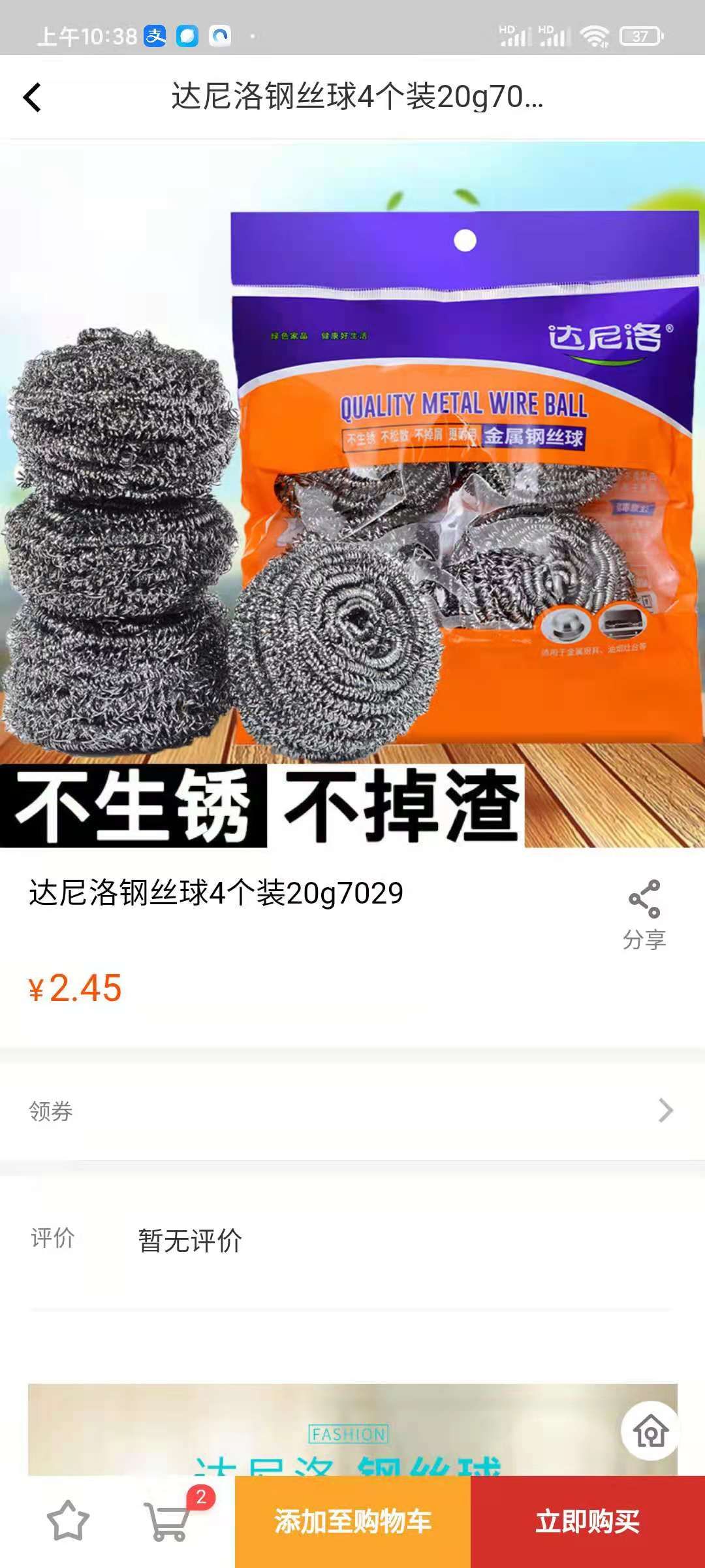 名农选集购物