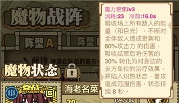 牧羊人之心海老名菜菜强度分析 牧羊人之心海老名菜菜强度分析
