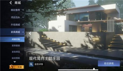 星球重启家园成屋定制怎么设置呢具体设置家园成屋定制方法是什么 星球重启家园成屋定制怎么设置呢具体设置家园成屋定制方法是什么