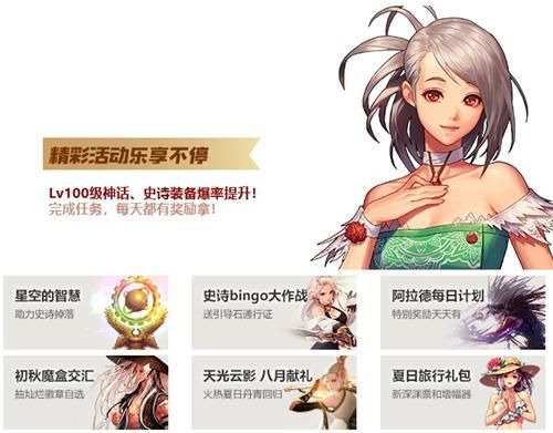DNF8月11日更新内容地下城与勇士2020年8月11日更新公告 DNF8月11日更新内容地下城与勇士2020年8月11日更新公告