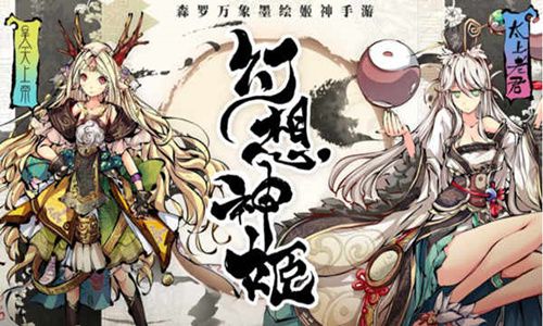 中手游与台湾弘煜共造水墨幻想乡 中手游与台湾弘煜共造水墨幻想乡