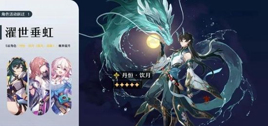 崩坏星穹铁道卡池时间表大全 崩坏星穹铁道卡池时间表大全