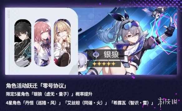 崩坏星穹铁道卡池时间表大全 崩坏星穹铁道卡池时间表大全