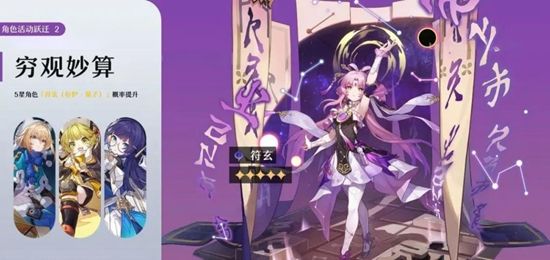 崩坏星穹铁道卡池时间表大全 崩坏星穹铁道卡池时间表大全