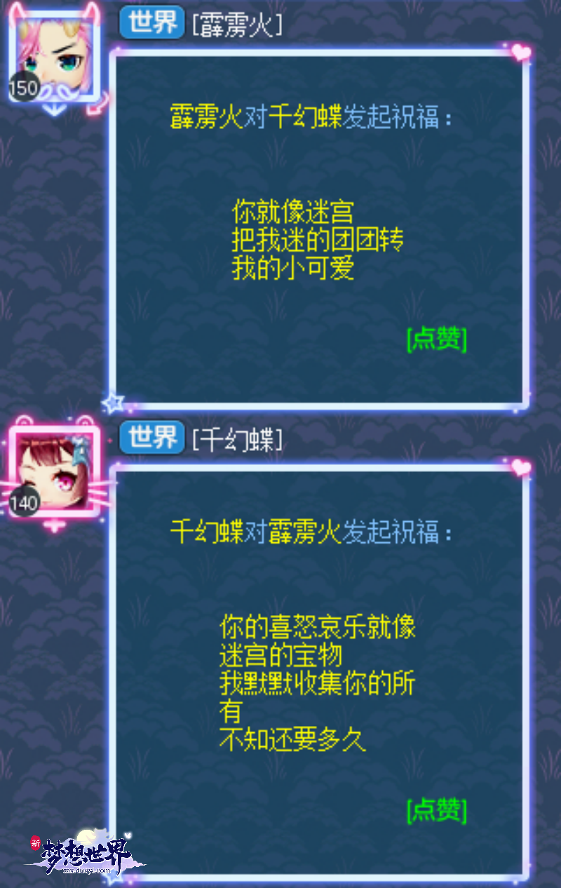 爱的告白情书寄语新梦想世界厨神八卦系统优化 爱的告白情书寄语新梦想世界厨神八卦系统优化