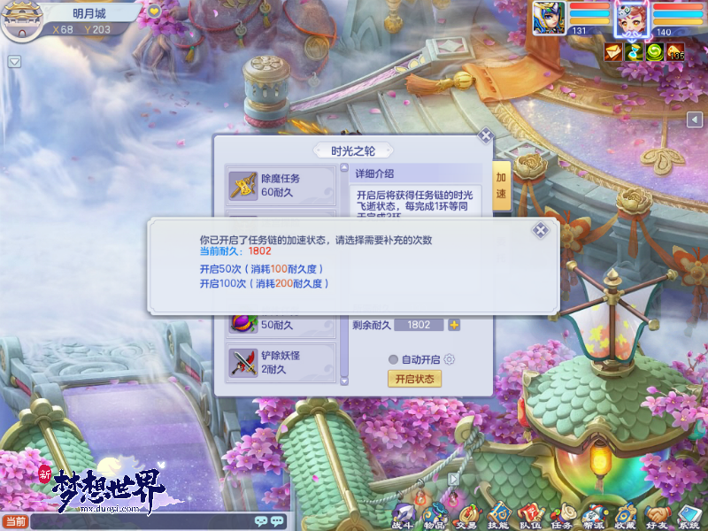 爱的告白情书寄语新梦想世界厨神八卦系统优化 爱的告白情书寄语新梦想世界厨神八卦系统优化