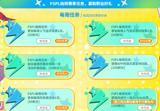 街头篮球2024FSPL职业联赛赛程公布观赛福利粉丝套大揭秘 街头篮球2024FSPL职业联赛赛程公布观赛福利粉丝套大揭秘