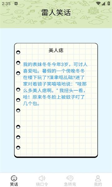一起来哈皮
