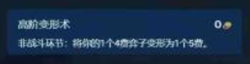 金铲铲之战随机法杖变形术几阶段出 金铲铲之战随机法杖变形术几阶段出