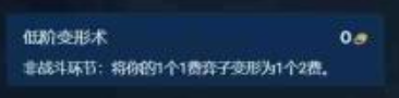 金铲铲之战随机法杖变形术几阶段出 金铲铲之战随机法杖变形术几阶段出