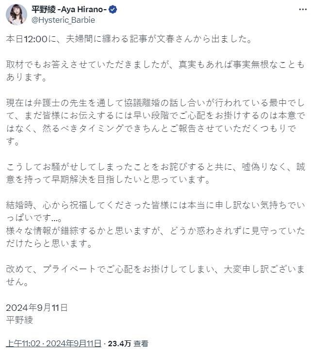周刊文春:声优平野绫与演员谷口贤志因婚内家暴爆发离婚危机 周刊文春:声优平野绫与演员谷口贤志因婚内家暴爆发离婚危机