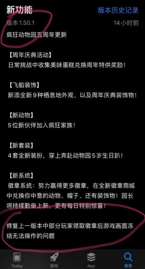 疯狂动物园五周年庆在什么时候五周年庆活动时间介绍 疯狂动物园五周年庆在什么时候五周年庆活动时间介绍