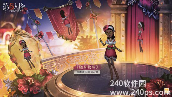 第五人格26赛季推理之径皮肤是什么26赛季推理之径皮肤一览 第五人格26赛季推理之径皮肤是什么26赛季推理之径皮肤一览