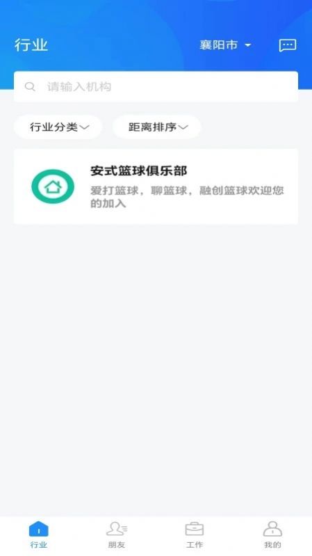 城事网络办公