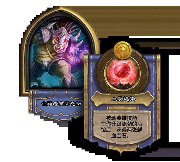 炉石传说酒馆战棋20.2补丁更新公告,新版本详情图文一览 炉石传说酒馆战棋20.2补丁更新公告,新版本详情图文一览