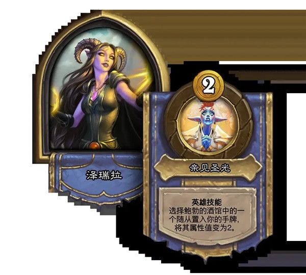 炉石传说酒馆战棋20.2补丁更新公告,新版本详情图文一览 炉石传说酒馆战棋20.2补丁更新公告,新版本详情图文一览