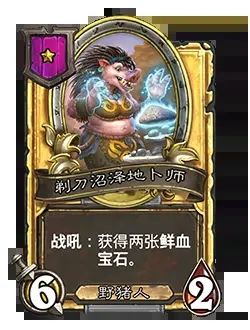 炉石传说酒馆战棋20.2补丁更新公告,新版本详情图文一览 炉石传说酒馆战棋20.2补丁更新公告,新版本详情图文一览