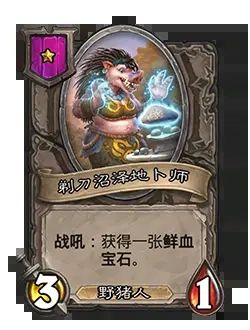 炉石传说酒馆战棋20.2补丁更新公告,新版本详情图文一览 炉石传说酒馆战棋20.2补丁更新公告,新版本详情图文一览