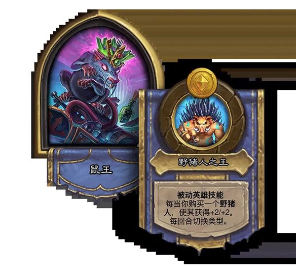 炉石传说酒馆战棋20.2补丁更新公告,新版本详情图文一览 炉石传说酒馆战棋20.2补丁更新公告,新版本详情图文一览