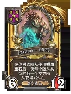 炉石传说酒馆战棋20.2补丁更新公告,新版本详情图文一览 炉石传说酒馆战棋20.2补丁更新公告,新版本详情图文一览