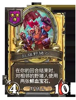 炉石传说酒馆战棋20.2补丁更新公告,新版本详情图文一览 炉石传说酒馆战棋20.2补丁更新公告,新版本详情图文一览