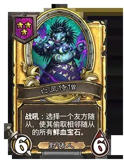 炉石传说酒馆战棋20.2补丁更新公告,新版本详情图文一览 炉石传说酒馆战棋20.2补丁更新公告,新版本详情图文一览