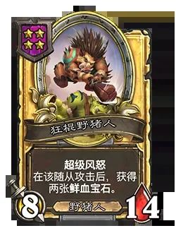 炉石传说酒馆战棋20.2补丁更新公告,新版本详情图文一览 炉石传说酒馆战棋20.2补丁更新公告,新版本详情图文一览